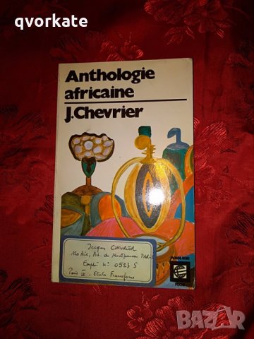 Anthologie africaine-J.Chevrier, снимка 1 - Художествена литература - 22810249