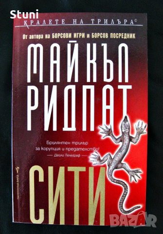 Нови книги на половин цена, снимка 7 - Художествена литература - 13721515