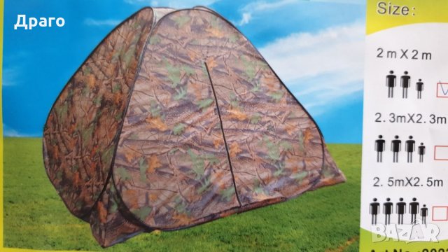 Палатка саморазгъваща се 2м-2м-1.30м в Палатки в гр. София - ID9905505 —  Bazar.bg