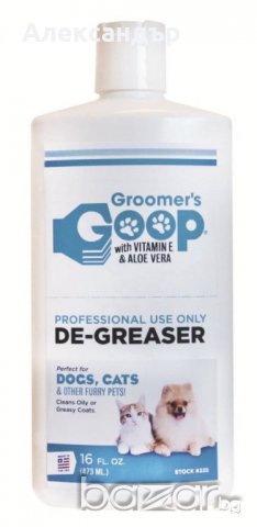 GROOMER'S GOOP и Galloping GOOP - Професионална американска козметика за котки, кучета и Коне., снимка 10 - Други стоки за животни - 19545389