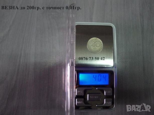 Електронна Джобна Везна(0.01г-200г) за Бижутерия, Скъпоценни камъни, Разни Вещества ***., снимка 7 - Друга електроника - 21552843