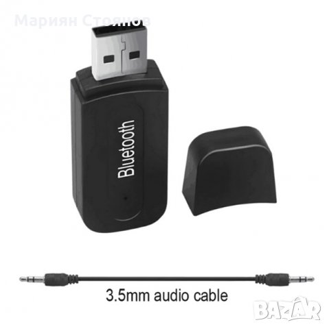 Блутут за кола Bluetooth флашка USB и Aux аудио приемник жак адаптер , снимка 2 - Аксесоари и консумативи - 25337057