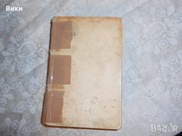 Камен Калчев - Живите помнят 1 издание 1950 г, снимка 1