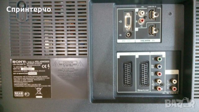 ТВ LCD Sony KDL-40W2000, снимка 7 - Телевизори - 21897240