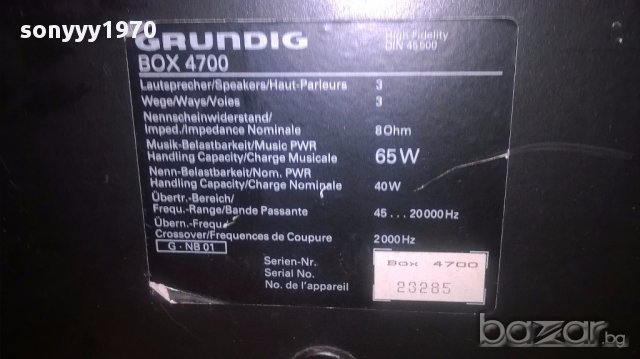 истинският звук от grundig box4700-внос швеицария, снимка 10 - Тонколони - 16182108