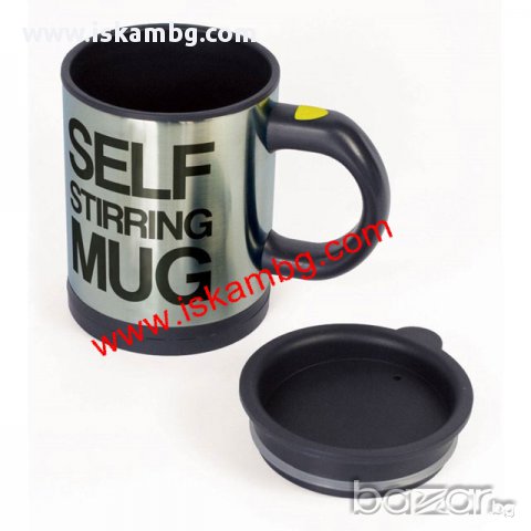 Чаша за мързеливци SELF STIRRING MUG - код 0513, снимка 6 - Чаши - 13298031