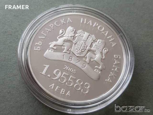 1.95583 лева 2005 година България EU Eвропейски съюз, снимка 5 - Нумизматика и бонистика - 20489136