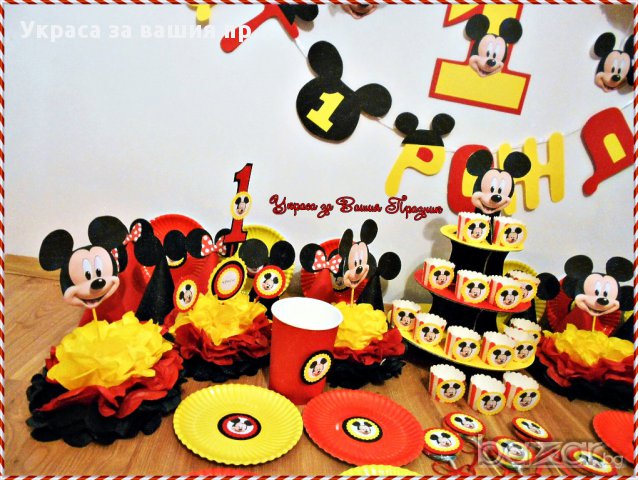 украса за детски рожден ден на тема мики маус за първи рожден ден, снимка 4 - Други - 17385241