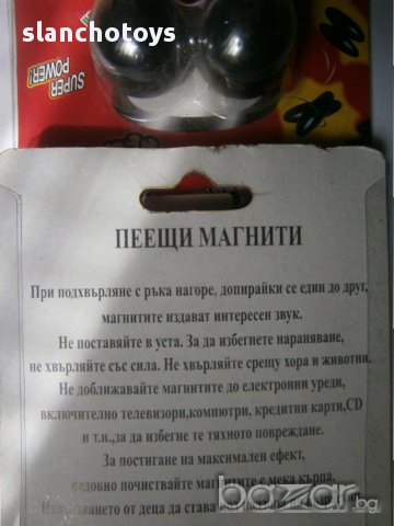 Пеещи магнити-различни видовеХ2 бр. в комплект, снимка 2 - Други стоки за дома - 14957822