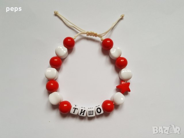 Гривна с име и мартеници, снимка 2 - Гривни - 23689402