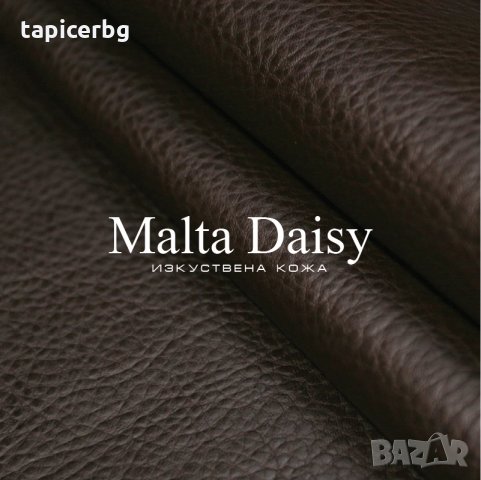 Изкуствена кожа - Малта Дейзи, снимка 6 - Платове и дамаски - 25497156