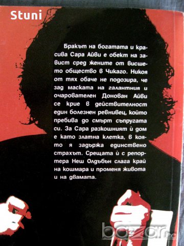 Съвременни любовни романи , снимка 8 - Художествена литература - 10023295