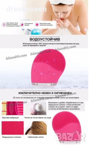 1680 Силиконова вибрираща ръкавица за почистване на лицето, снимка 7 - Козметика за лице - 24873418