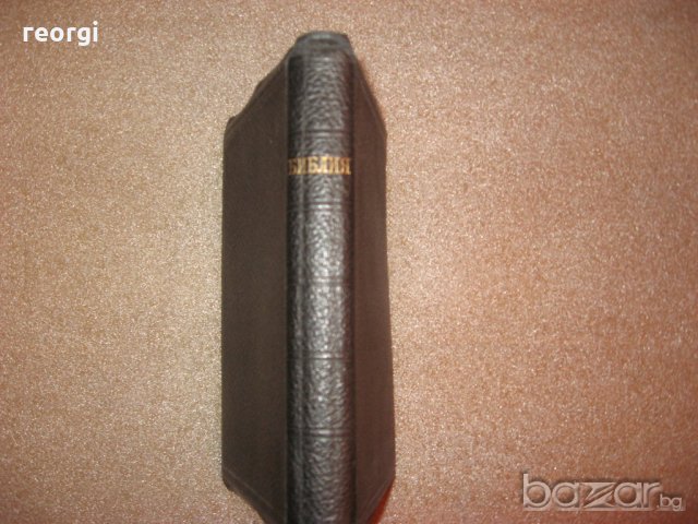 Библия-Оксфорд 1929г., снимка 2 - Енциклопедии, справочници - 19243316