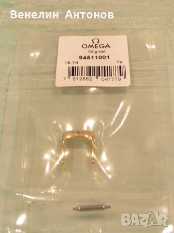  Buckles, катарами за часовници Omega,ОМЕГА - оригинал, снимка 11 - Други - 24597912