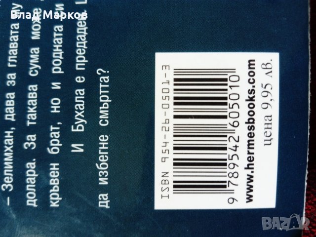 Книга на Лев Пучков , снимка 5 - Художествена литература - 25524173