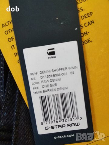 Нова чанта G-Star Denim Shopper, UNIFORM OF THE FREE оригинал, снимка 6 - Чанти - 26192517