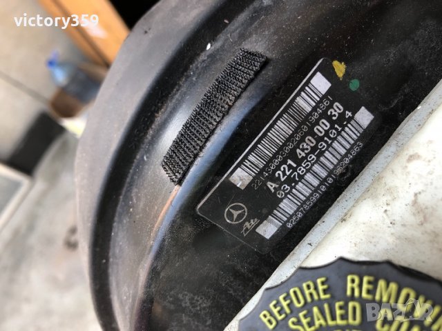 Серво с казанче спирачна течност Mercedes w221, снимка 2 - Части - 26140420