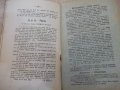 Книга "La Jeunesse - Bulgare, - № 4. - У. Beyazow" - 32 стр., снимка 6