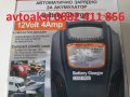 Автоматично зарядно за акумулатор 12V/ 4A, снимка 3