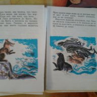 Хубавата Макхуан-приказки от Съветските народи том 5, снимка 5 - Детски книжки - 16374407
