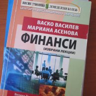 Учебници по икономика на туризма, снимка 14 - Учебници, учебни тетрадки - 14368077