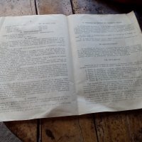 Технически паспорт за комбинирана печка Терма, снимка 3 - Антикварни и старинни предмети - 18784940