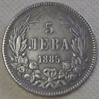 Монета България - 5 лева 1885 г., снимка 1 - Нумизматика и бонистика - 20731090