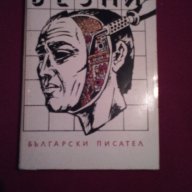 ВЕЗНИ, снимка 4 - Художествена литература - 14446406