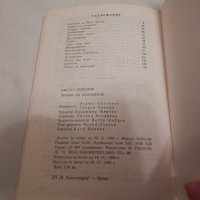 Любов до издъхване - Цветан Николов, снимка 3 - Художествена литература - 23873189