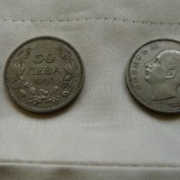 Лот от монети- от 1894г. до 1943г. /9 броя/ , снимка 8 - Нумизматика и бонистика - 19956467