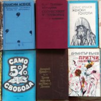 Книги: Българска проза и поезия 14, снимка 2 - Художествена литература - 21583557