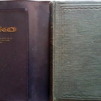 Библия, снимка 6 - Антикварни и старинни предмети - 25745058