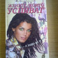 ИНТЕРЕСНИ КНИГИ , снимка 6 - Художествена литература - 7502301