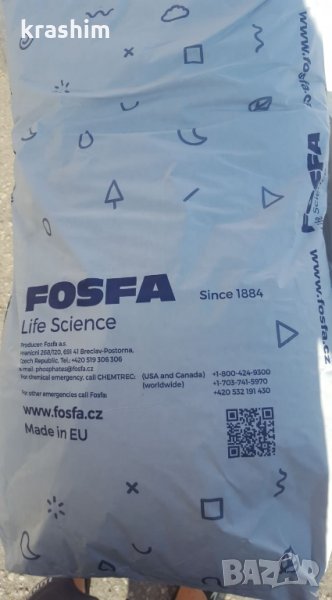 Тетранатриев пирофосфат, снимка 1