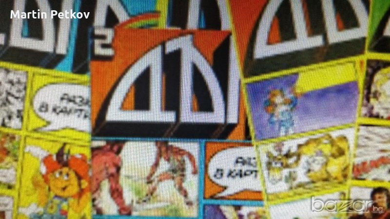 Купувам Списание Дъга, снимка 1