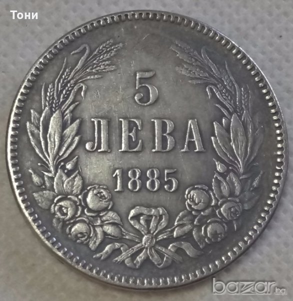 Монета България - 5 лева 1885 г., снимка 1