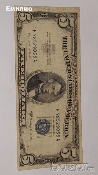 $ 5 Dollars Silver Certificate 1953 B NO MOTTO, снимка 1