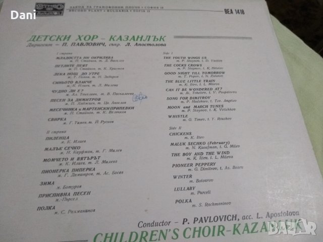 ВЕА 1418 -  Детски хор Казанлък , снимка 2 - Грамофонни плочи - 25886117