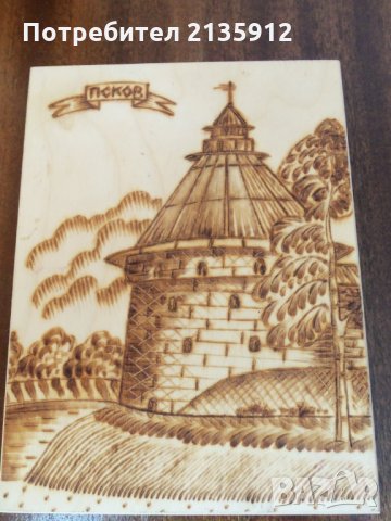 Метален плакет, снимка 2 - Други ценни предмети - 24934705