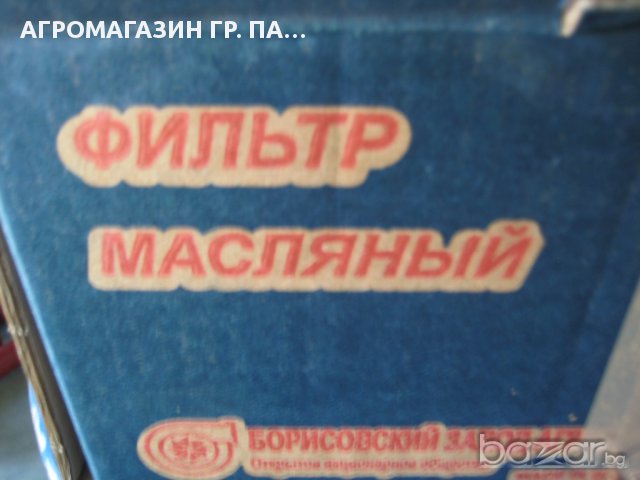  ЦЕНТРОБЕЖЕН МАСЛЕН ФИЛТЪР МТЗ, снимка 2 - Части - 12282461