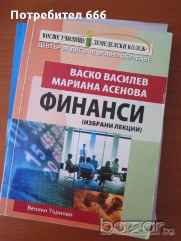 Учебници по икономика на туризма, снимка 14 - Учебници, учебни тетрадки - 14368077