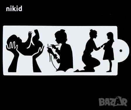 Бебе майка дъщеря стенсил шаблон спрей торта украса кекс