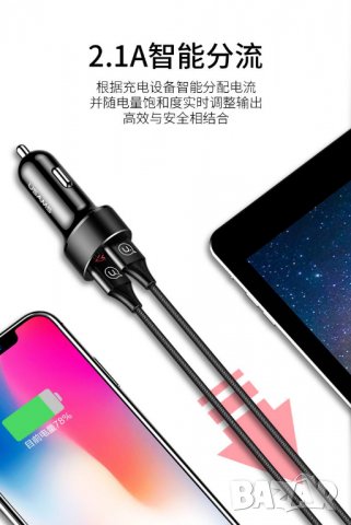USB зарядно за кола USAMS C1 dual intelligent digital display charger, снимка 4 - Оригинални зарядни - 26126378