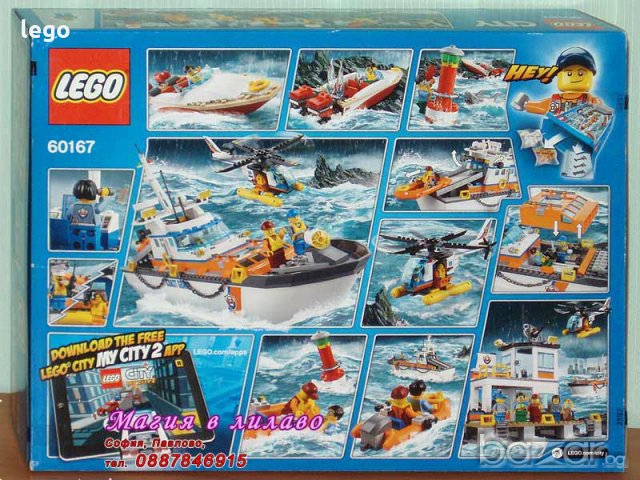 Продавам лего LEGO City 60167 - Брегова охрана - щаб, снимка 2 - Образователни игри - 19340998