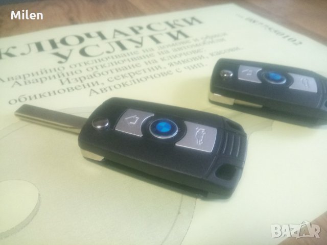 Ключ BMW различни модели, снимка 7 - Аксесоари и консумативи - 21070679