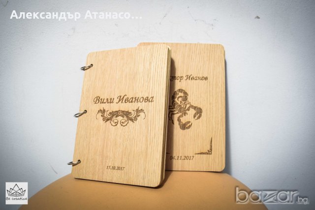 Персонално гравиран тефтер с дървени корици (дъб),формат А5, снимка 8 - Декорация за дома - 21092457