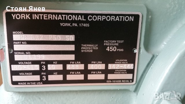 Чилър - York - вода-вода- 300 KW, снимка 5 - Други машини и части - 22442484