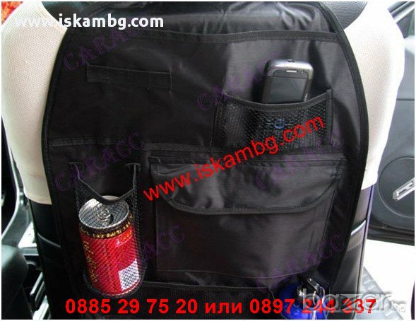 Органайзер за седалка на кола