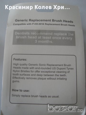 Резервни глави за звукова четка за зъби Philips Sonicare , снимка 3 - Други - 15401785